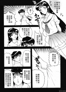 [Kusatsu Terunyo] Bitsuma ~Nerawareta Biniku~ - The Precious Wife. [Chinese] - page 23