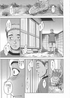 [Kaneyama Shin] Blindness - page 34