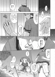 [Kaneyama Shin] Blindness - page 40