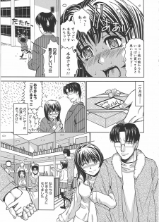 [Kaneyama Shin] Blindness - page 48