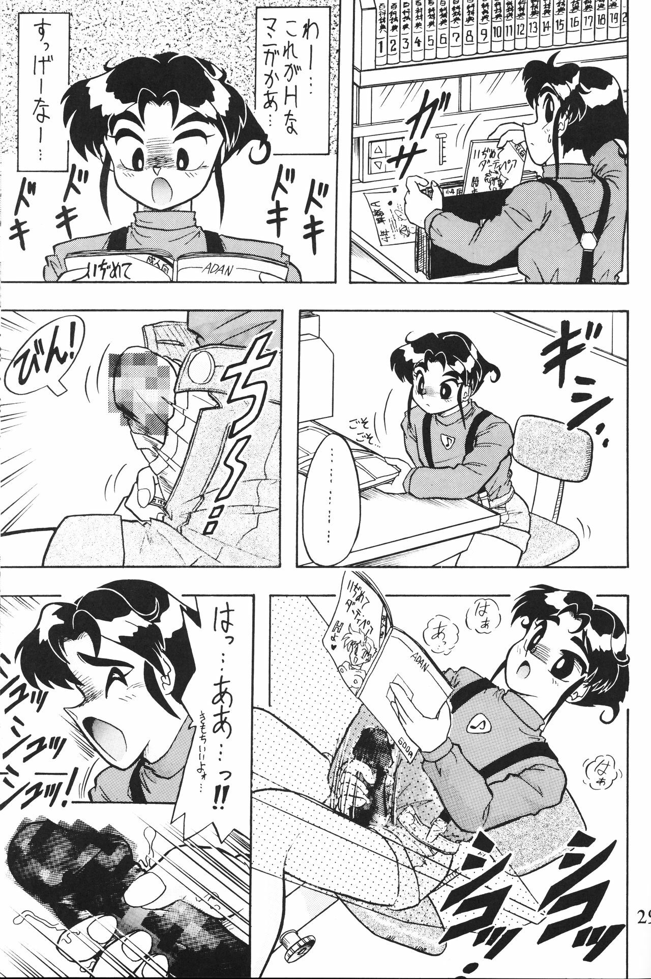 (CR15) [Ayashige Dan (Various)] Zecchou Keiji (Brave Police J-Decker) page 31 full