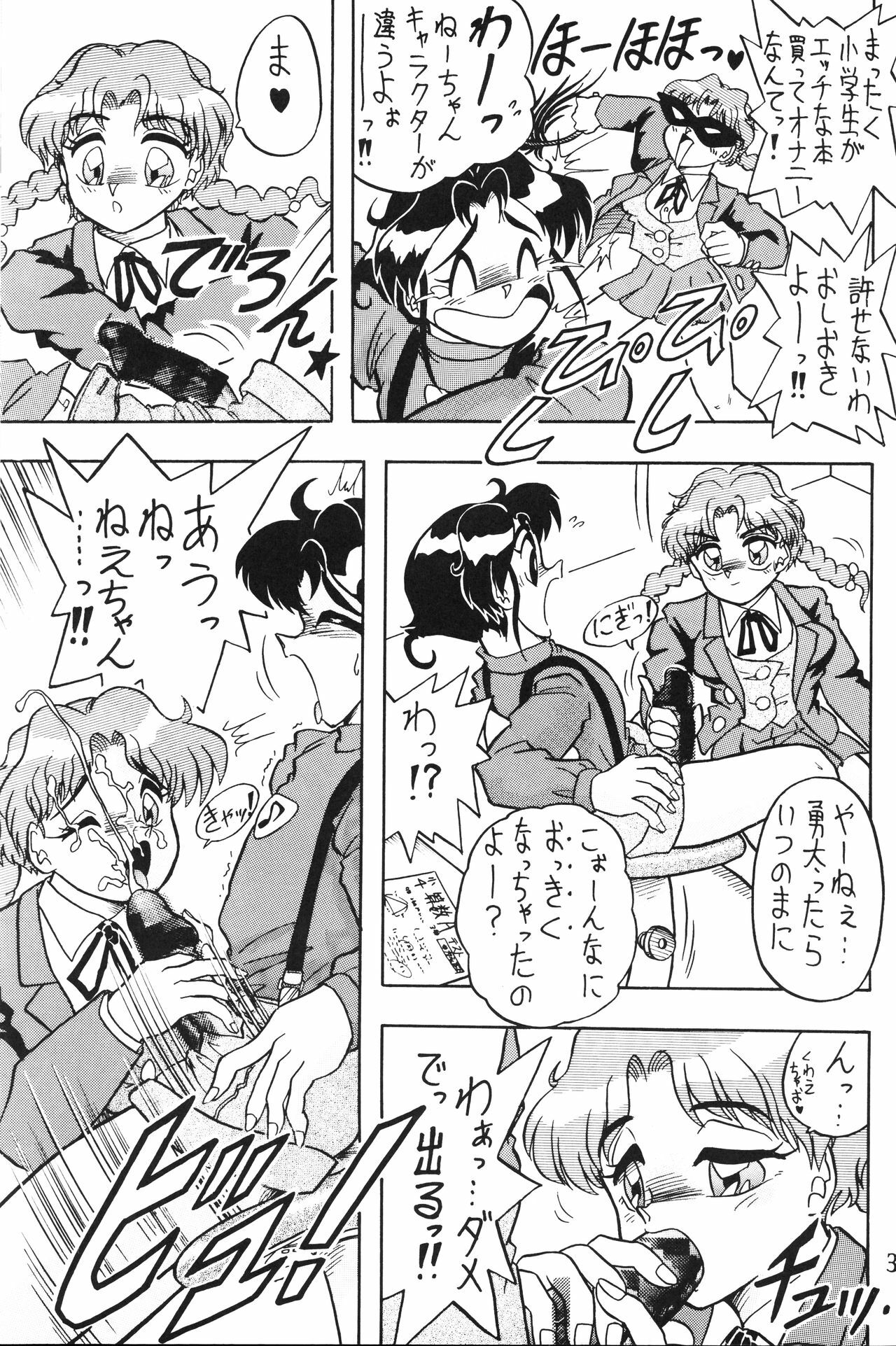 (CR15) [Ayashige Dan (Various)] Zecchou Keiji (Brave Police J-Decker) page 33 full