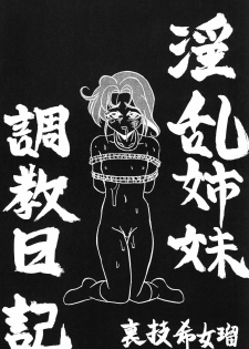 (CR15) [Ayashige Dan (Various)] Zecchou Keiji (Brave Police J-Decker) - page 16