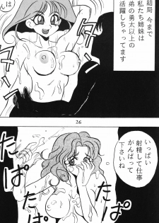 (CR15) [Ayashige Dan (Various)] Zecchou Keiji (Brave Police J-Decker) - page 28