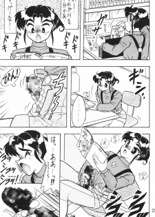 (CR15) [Ayashige Dan (Various)] Zecchou Keiji (Brave Police J-Decker) - page 31