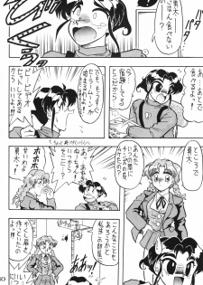 (CR15) [Ayashige Dan (Various)] Zecchou Keiji (Brave Police J-Decker) - page 32
