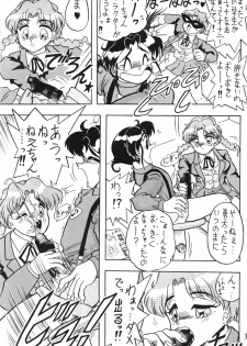 (CR15) [Ayashige Dan (Various)] Zecchou Keiji (Brave Police J-Decker) - page 33