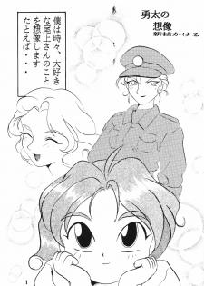 (CR15) [Ayashige Dan (Various)] Zecchou Keiji (Brave Police J-Decker) - page 3