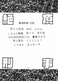 (CR15) [Ayashige Dan (Various)] Zecchou Keiji (Brave Police J-Decker) - page 4