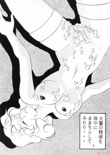 (CR15) [Ayashige Dan (Various)] Zecchou Keiji (Brave Police J-Decker) - page 5