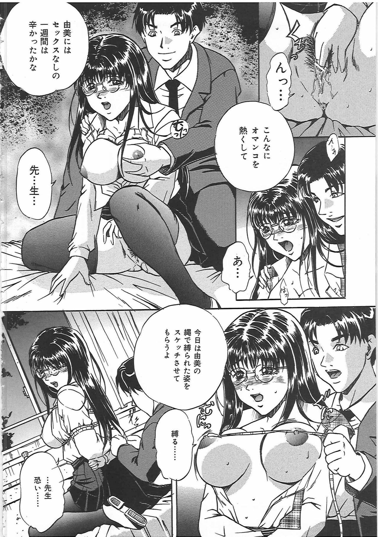 [Shizuki Shinra] Kankin Kyonyuu Shiiku page 11 full