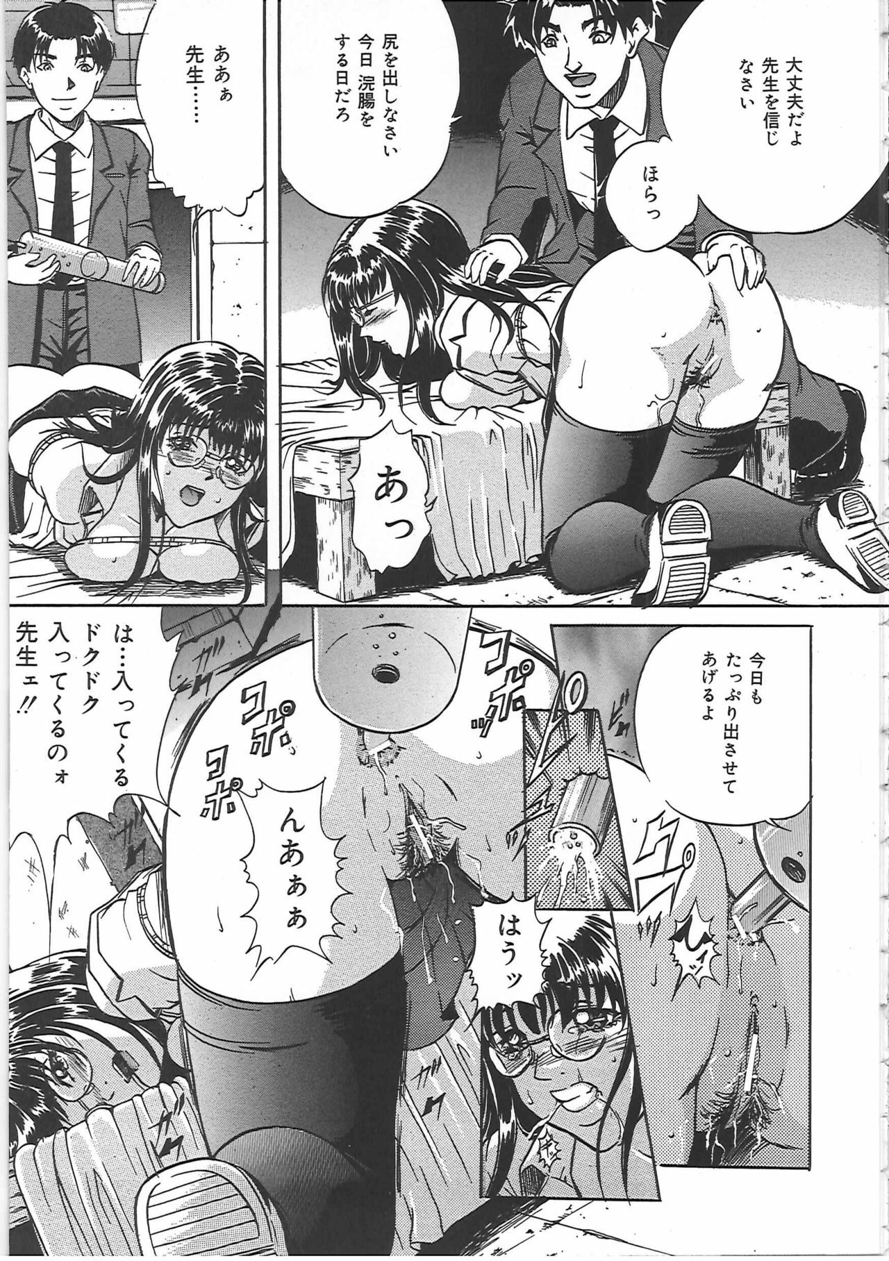 [Shizuki Shinra] Kankin Kyonyuu Shiiku page 12 full