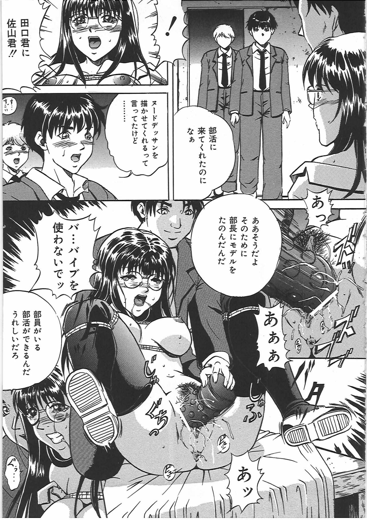 [Shizuki Shinra] Kankin Kyonyuu Shiiku page 14 full