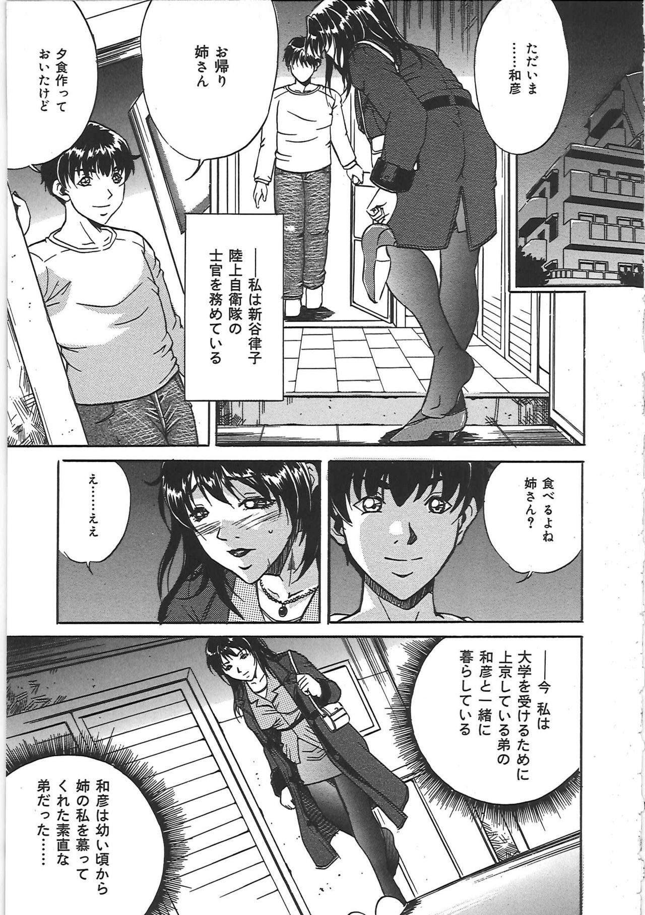 [Shizuki Shinra] Kankin Kyonyuu Shiiku page 146 full