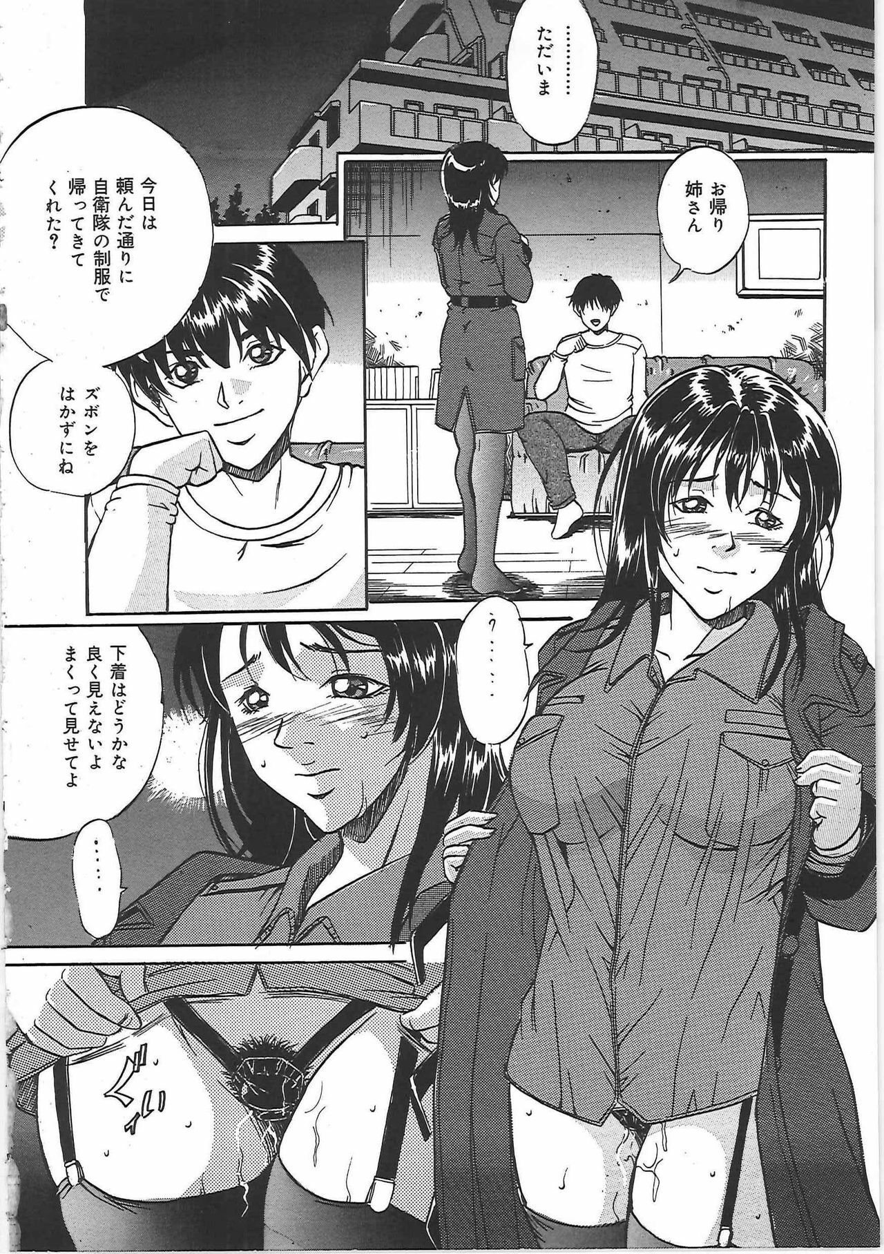 [Shizuki Shinra] Kankin Kyonyuu Shiiku page 151 full