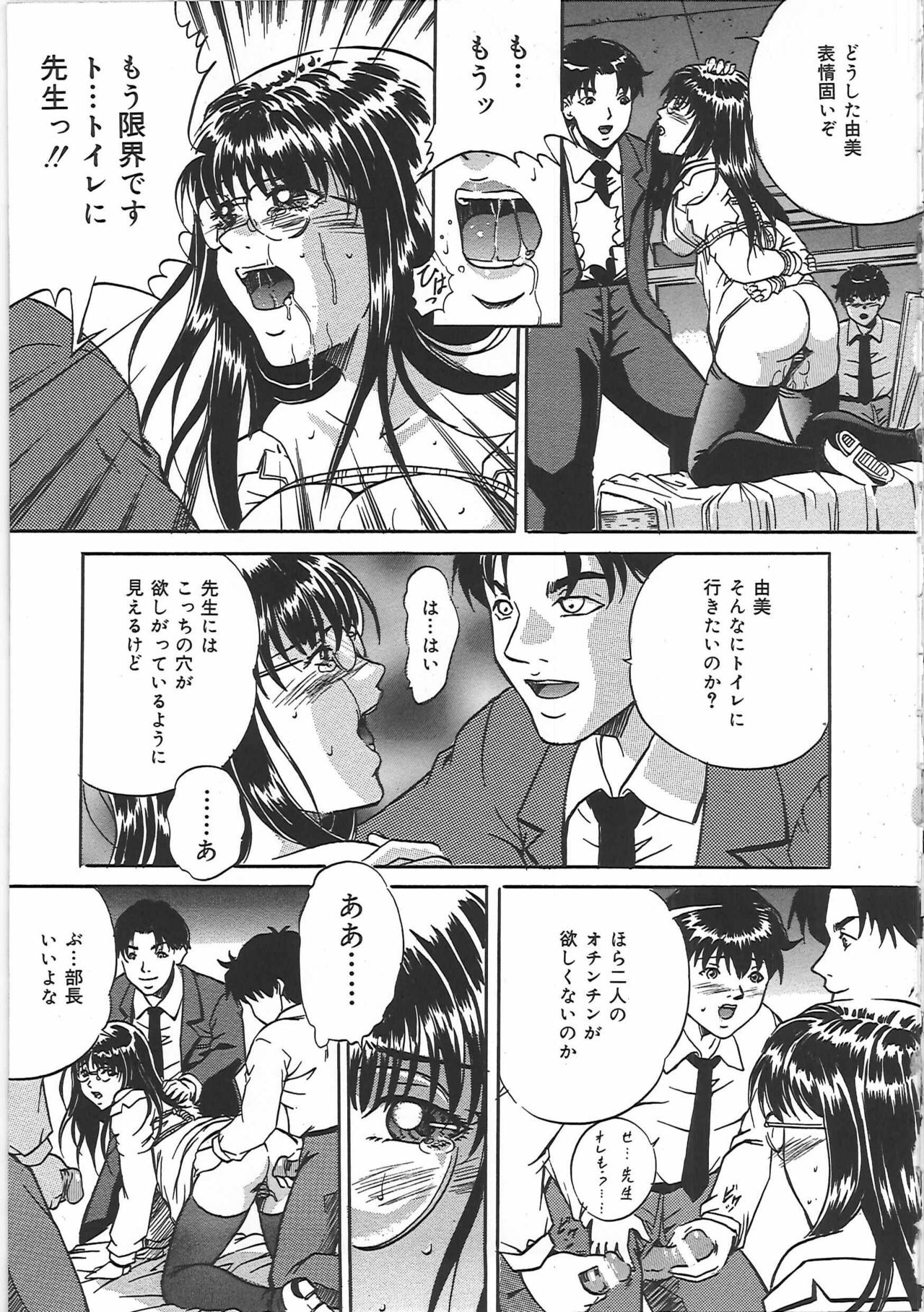 [Shizuki Shinra] Kankin Kyonyuu Shiiku page 16 full