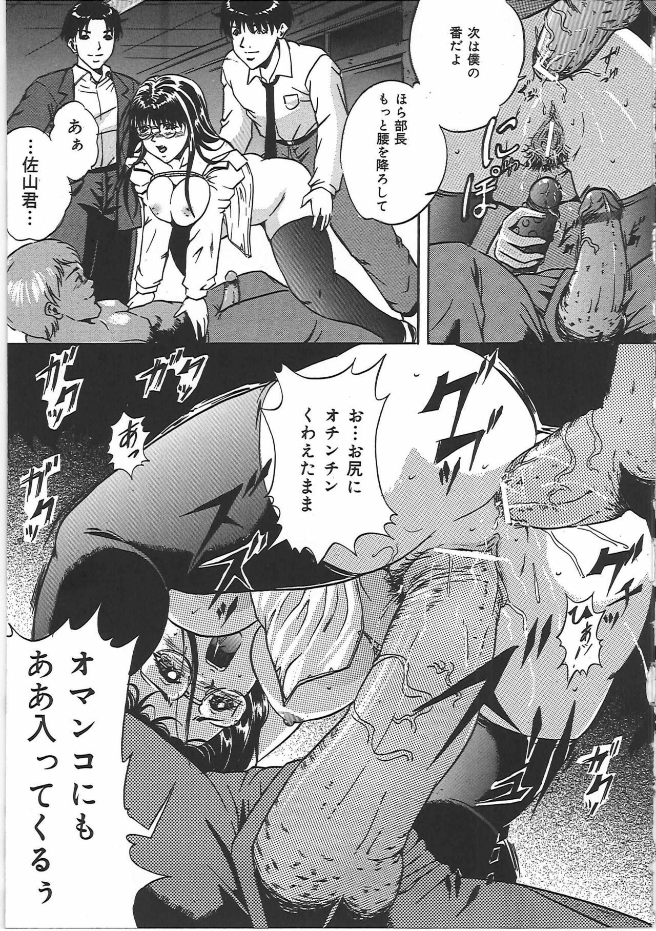 [Shizuki Shinra] Kankin Kyonyuu Shiiku page 18 full