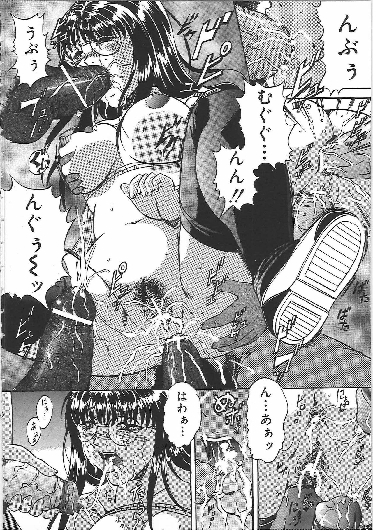 [Shizuki Shinra] Kankin Kyonyuu Shiiku page 21 full