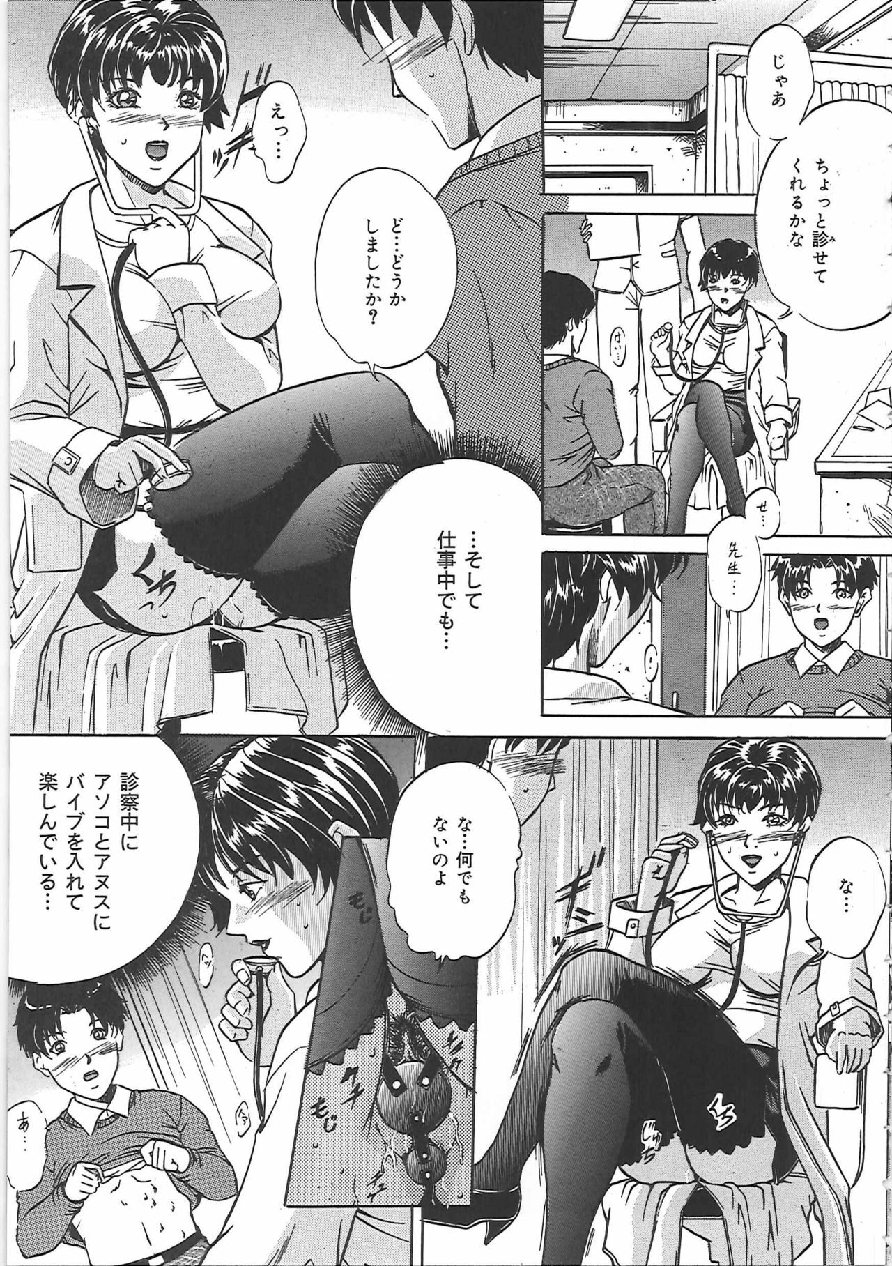 [Shizuki Shinra] Kankin Kyonyuu Shiiku page 28 full