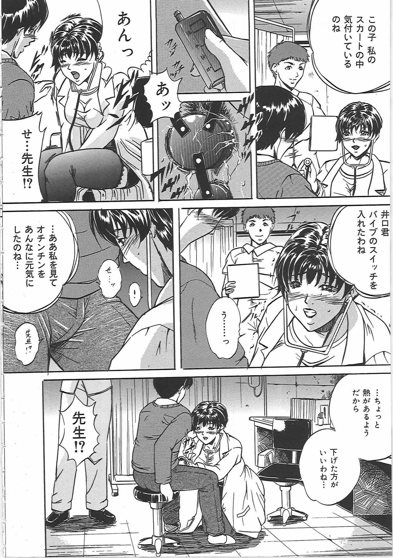 [Shizuki Shinra] Kankin Kyonyuu Shiiku page 29 full