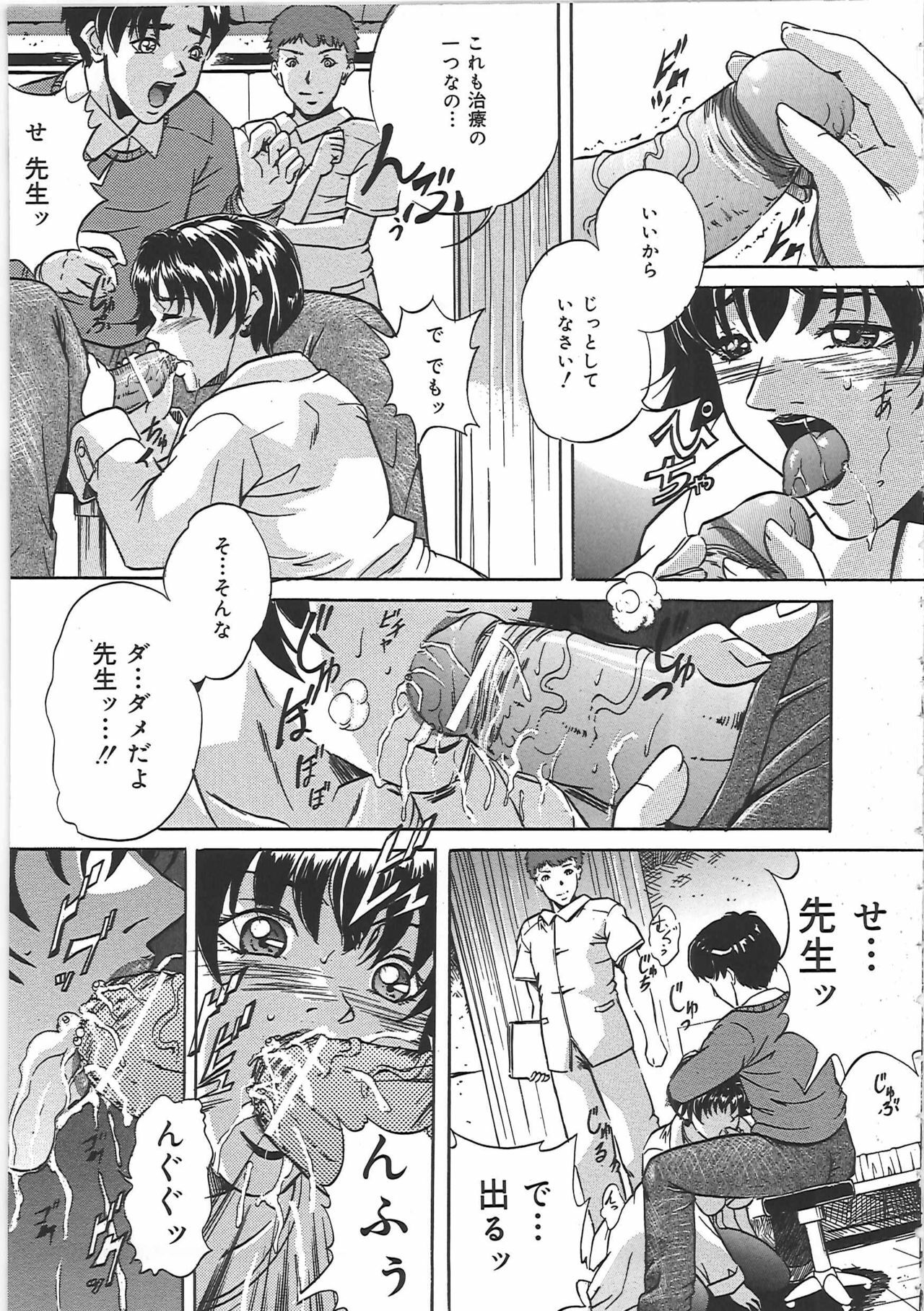 [Shizuki Shinra] Kankin Kyonyuu Shiiku page 30 full