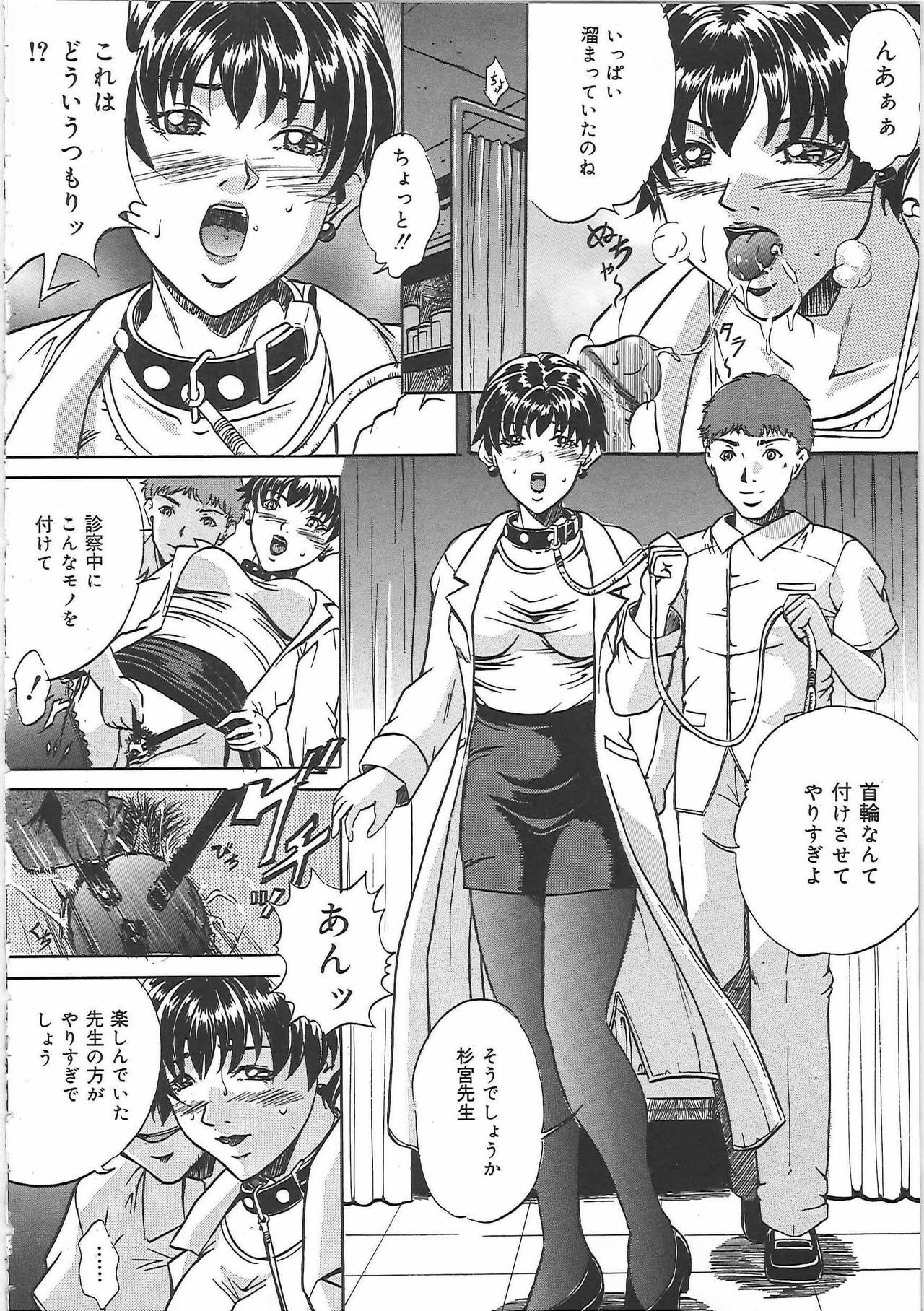 [Shizuki Shinra] Kankin Kyonyuu Shiiku page 31 full
