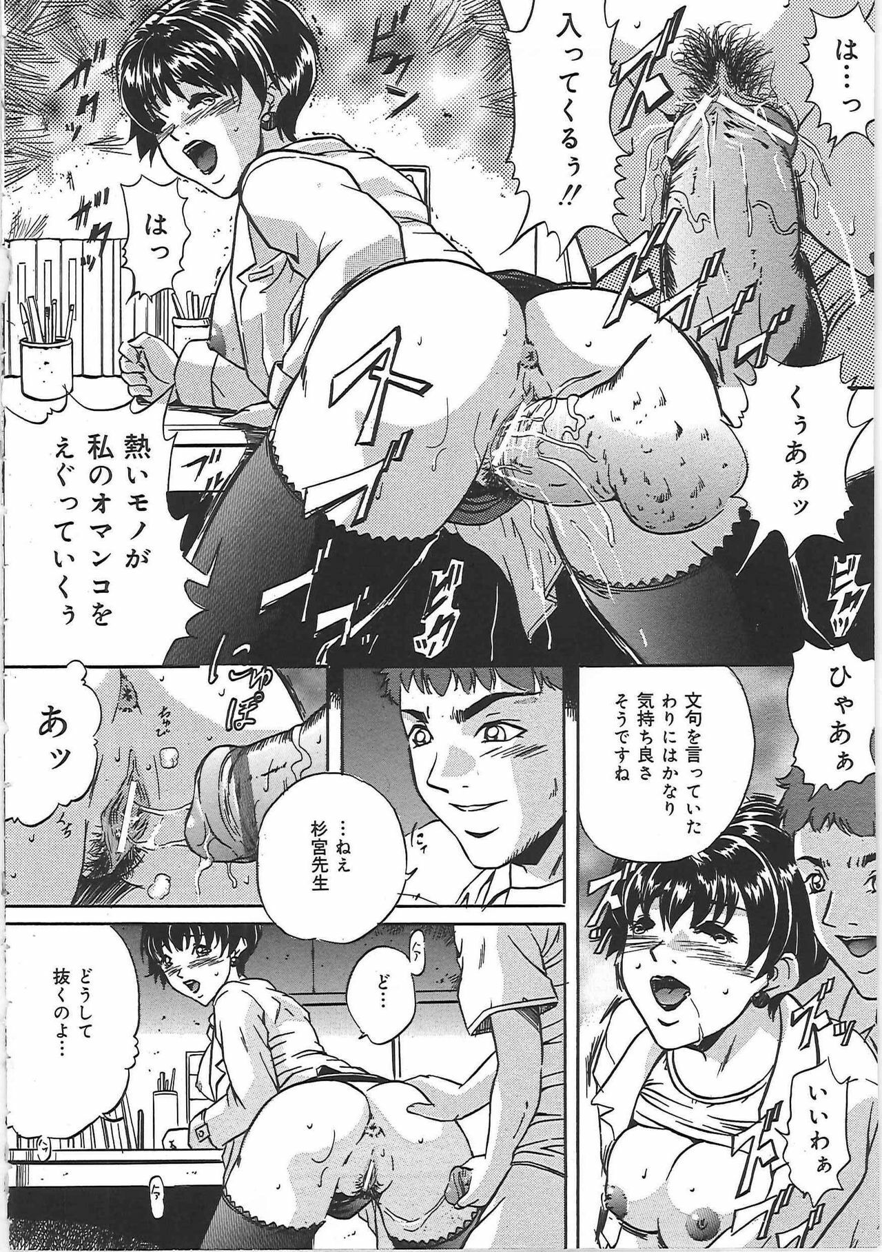 [Shizuki Shinra] Kankin Kyonyuu Shiiku page 33 full