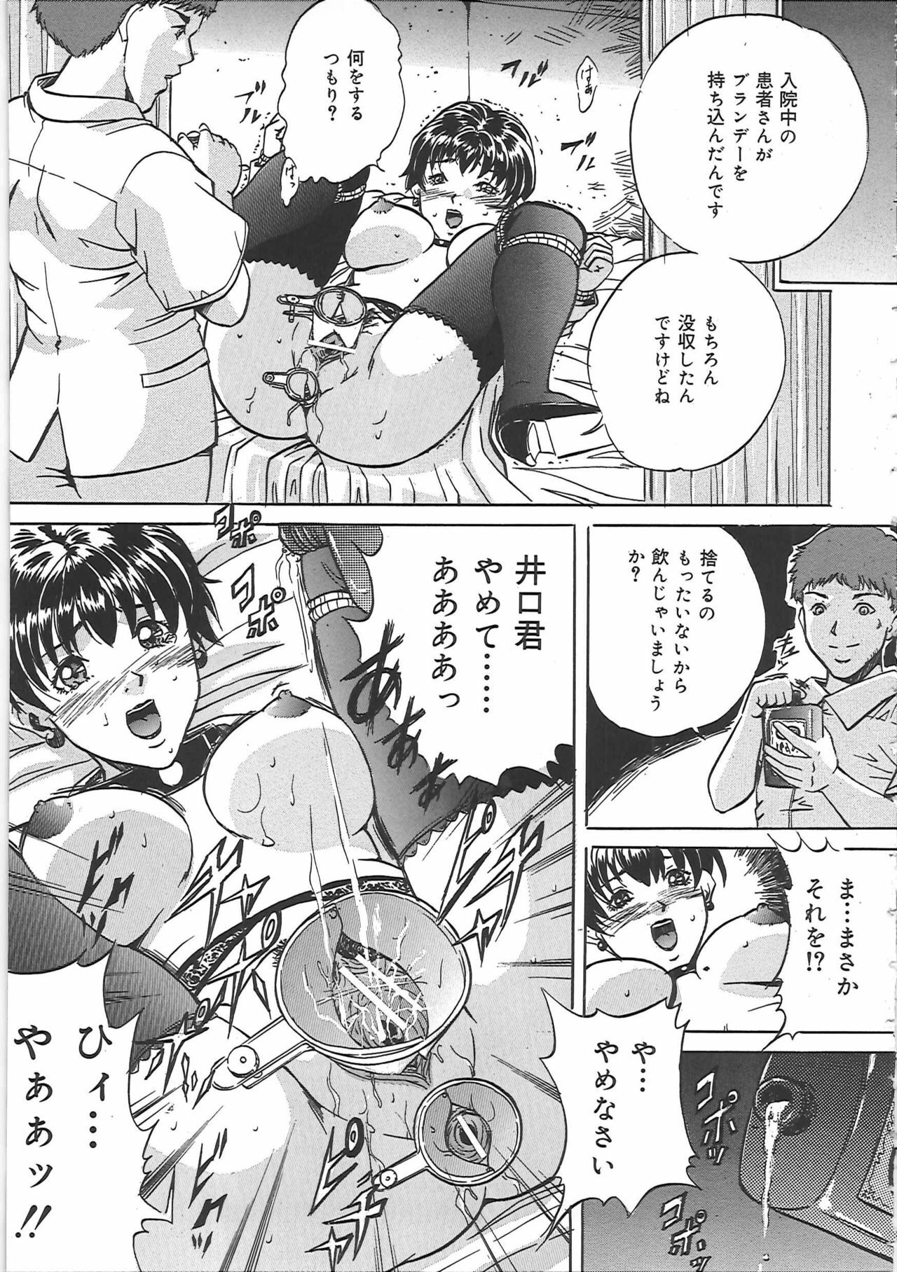 [Shizuki Shinra] Kankin Kyonyuu Shiiku page 36 full