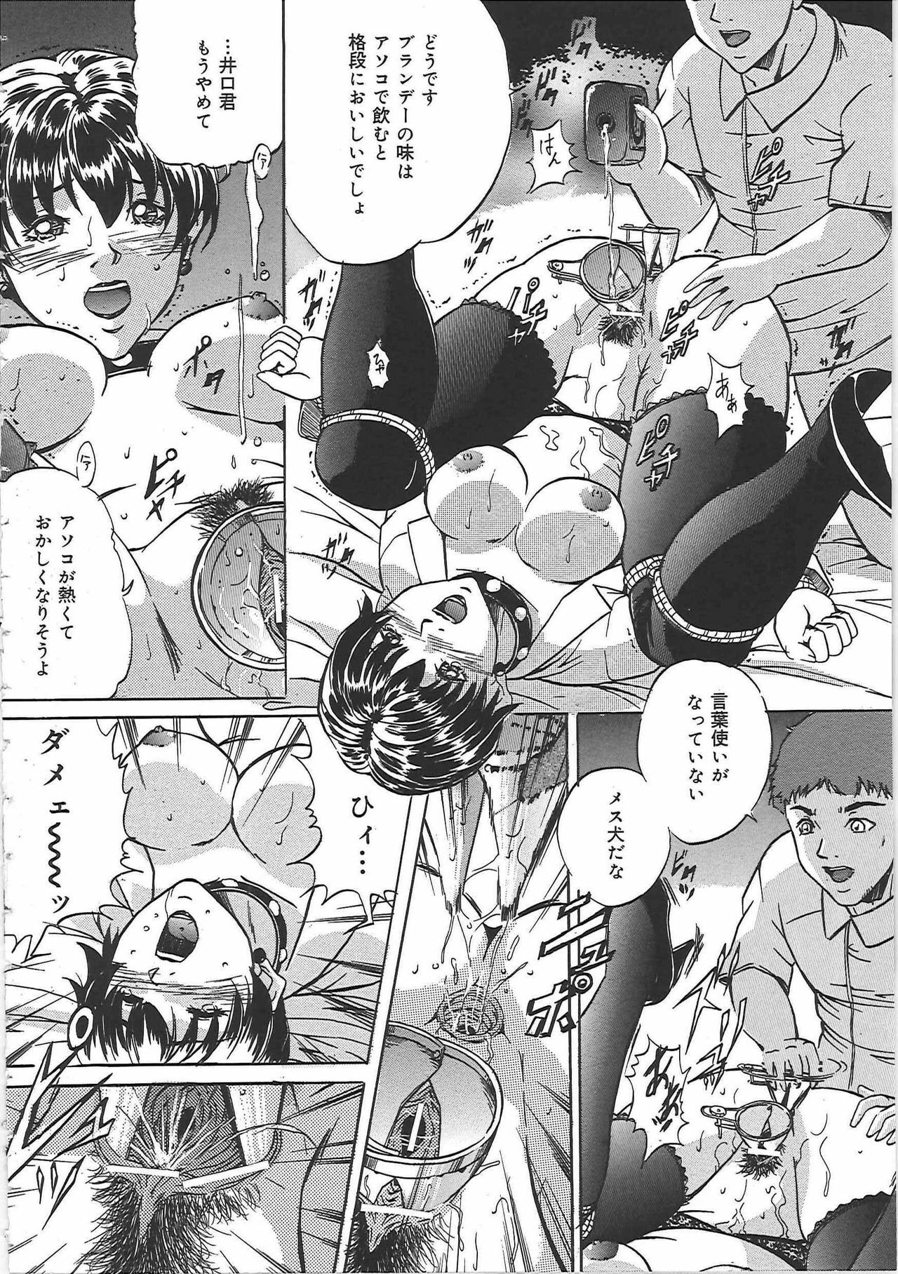 [Shizuki Shinra] Kankin Kyonyuu Shiiku page 37 full