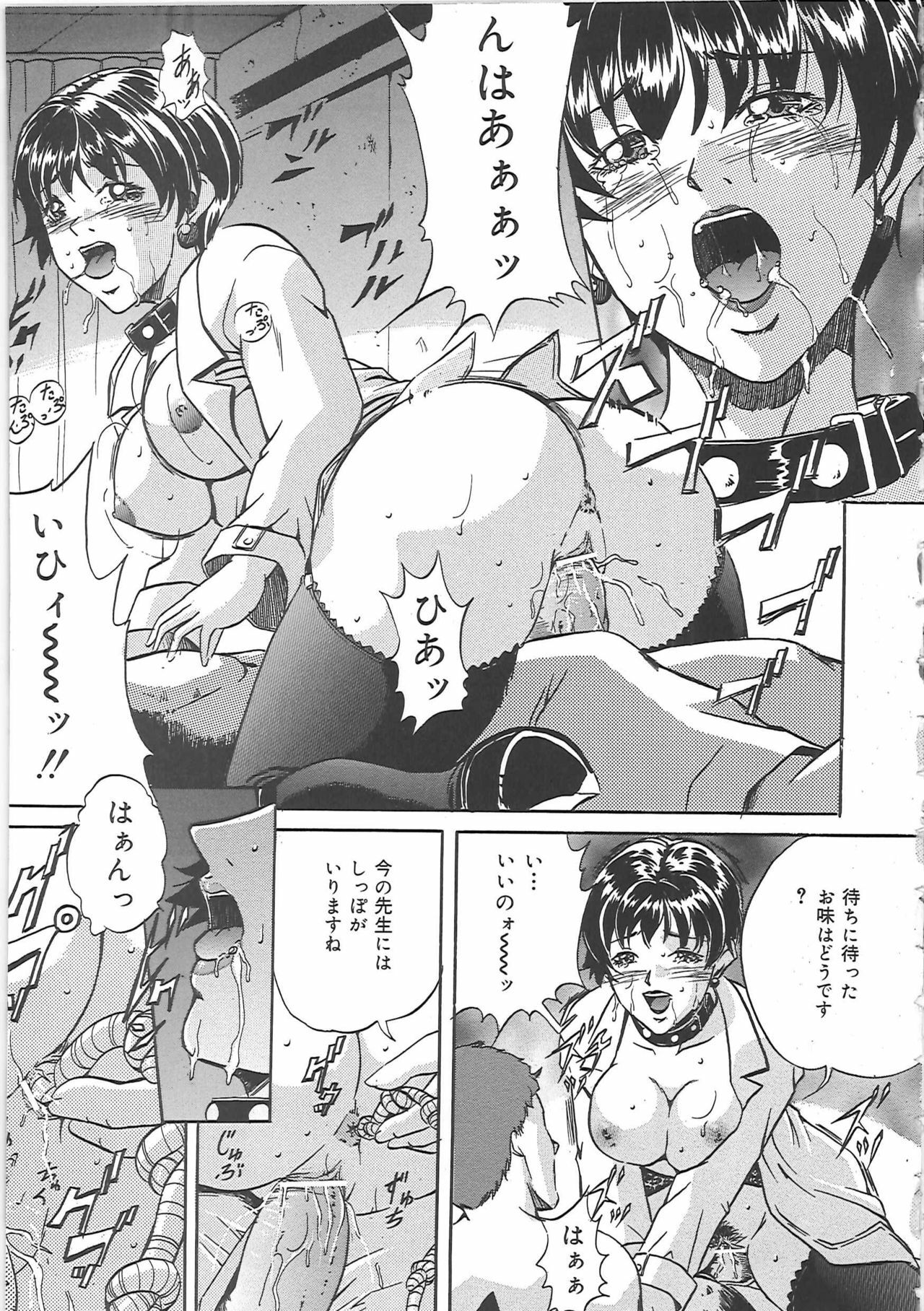 [Shizuki Shinra] Kankin Kyonyuu Shiiku page 40 full