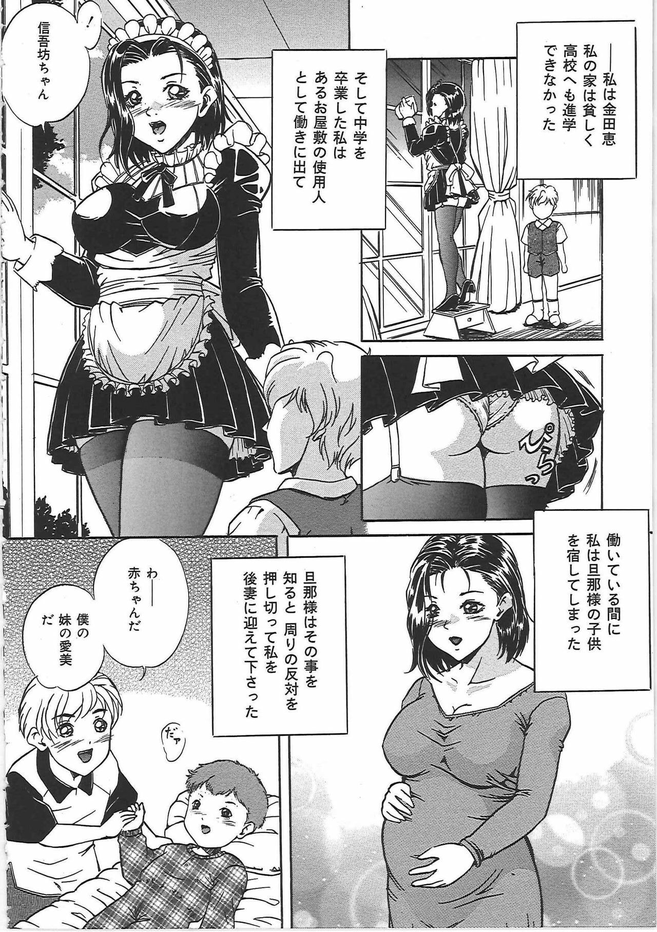 [Shizuki Shinra] Kankin Kyonyuu Shiiku page 45 full