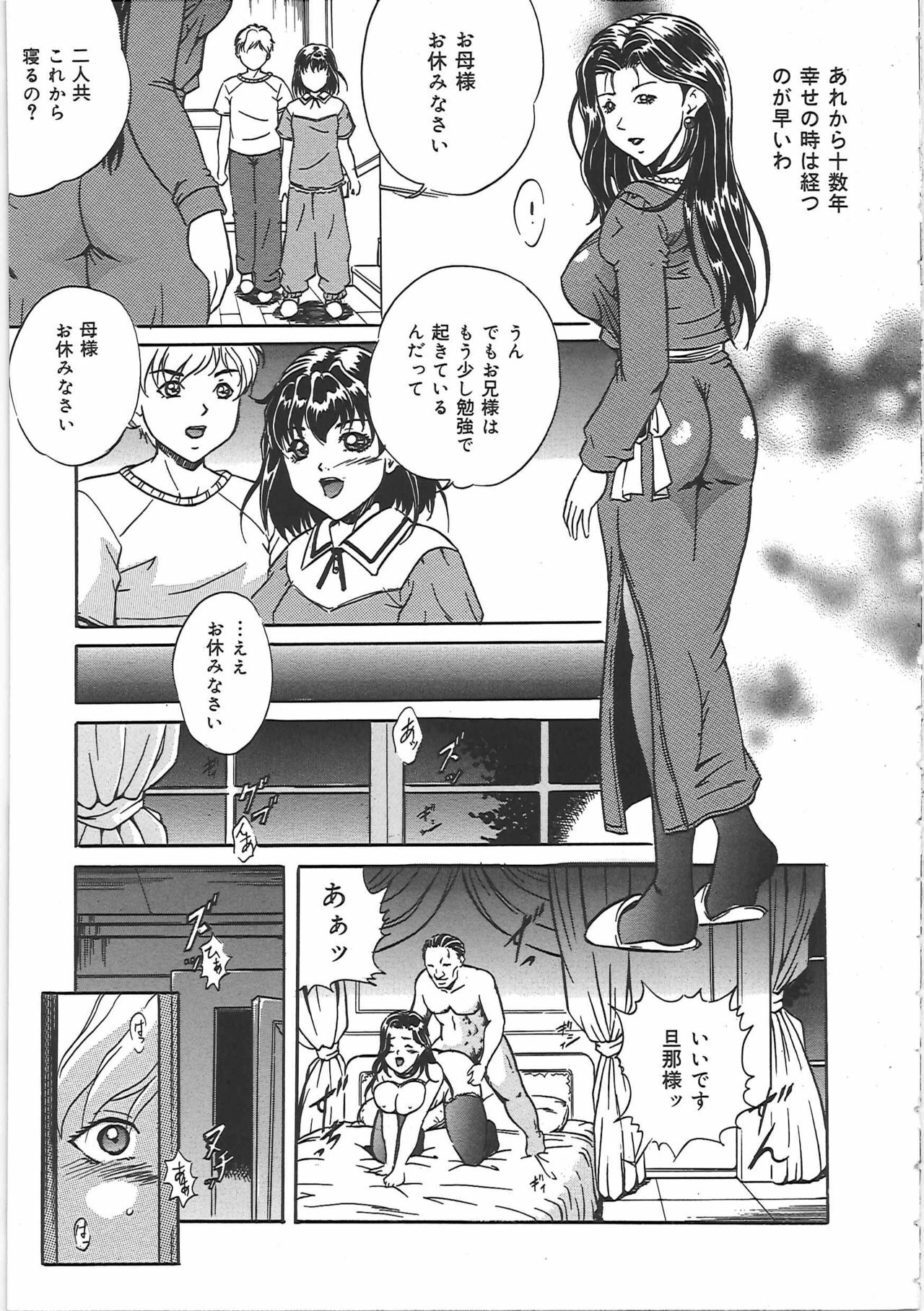 [Shizuki Shinra] Kankin Kyonyuu Shiiku page 46 full