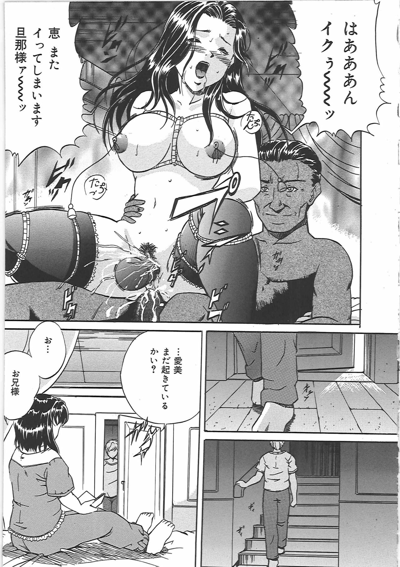 [Shizuki Shinra] Kankin Kyonyuu Shiiku page 48 full