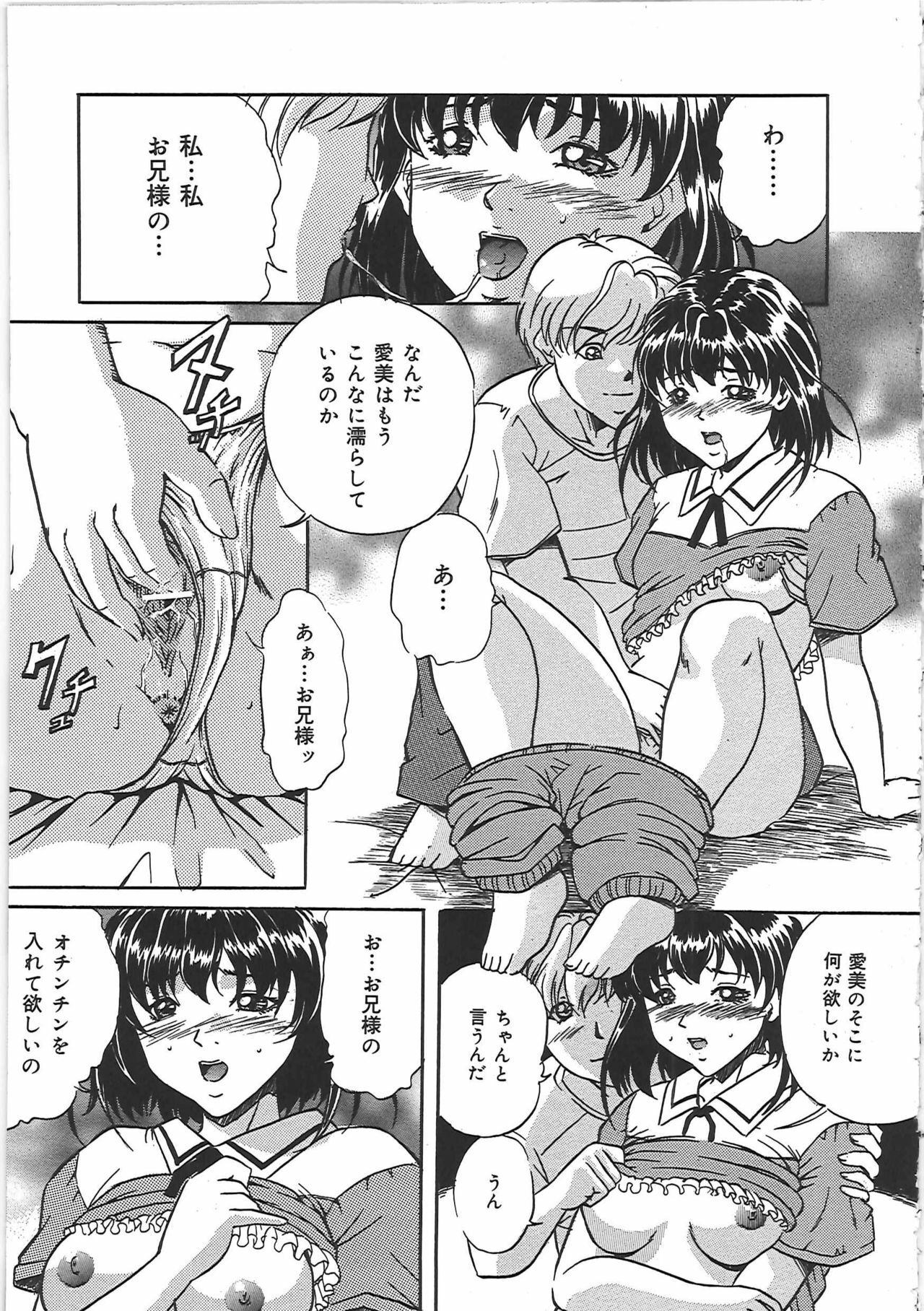 [Shizuki Shinra] Kankin Kyonyuu Shiiku page 50 full