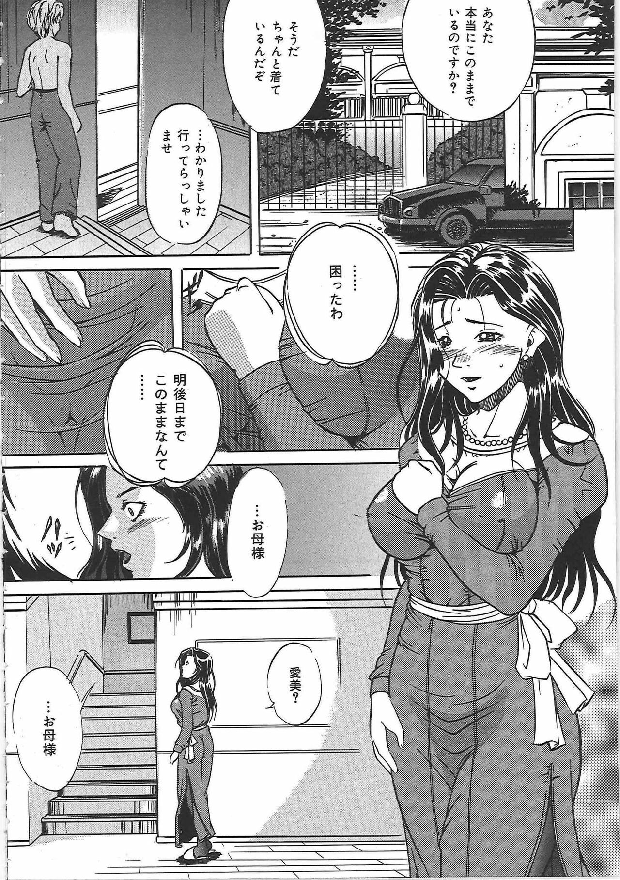 [Shizuki Shinra] Kankin Kyonyuu Shiiku page 53 full