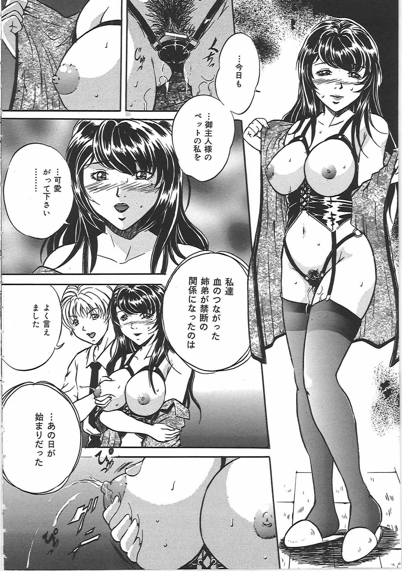 [Shizuki Shinra] Kankin Kyonyuu Shiiku page 69 full