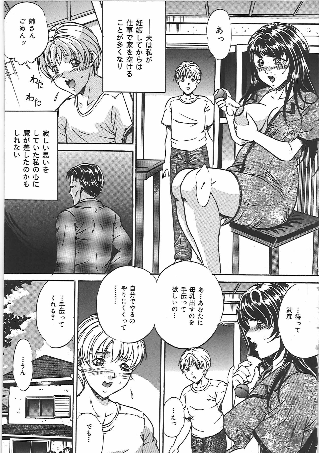 [Shizuki Shinra] Kankin Kyonyuu Shiiku page 70 full