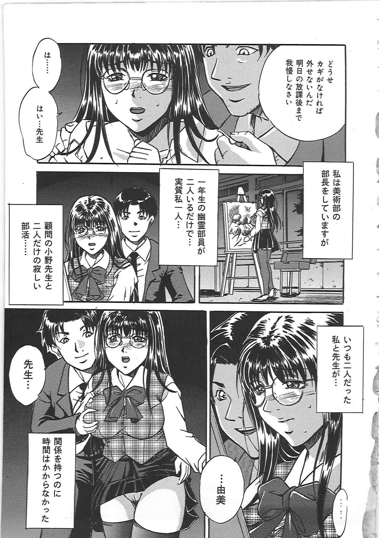 [Shizuki Shinra] Kankin Kyonyuu Shiiku page 8 full