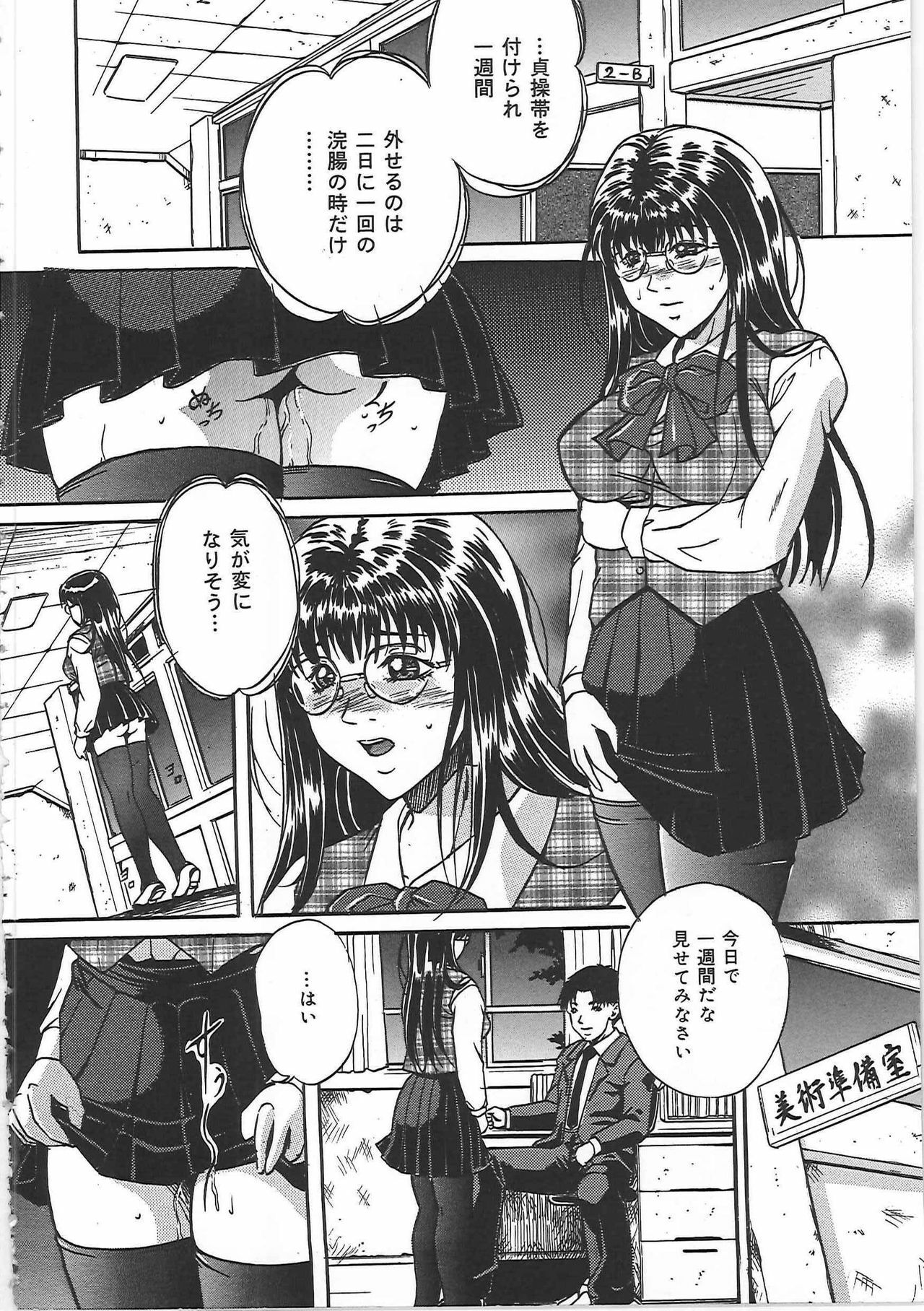 [Shizuki Shinra] Kankin Kyonyuu Shiiku page 9 full