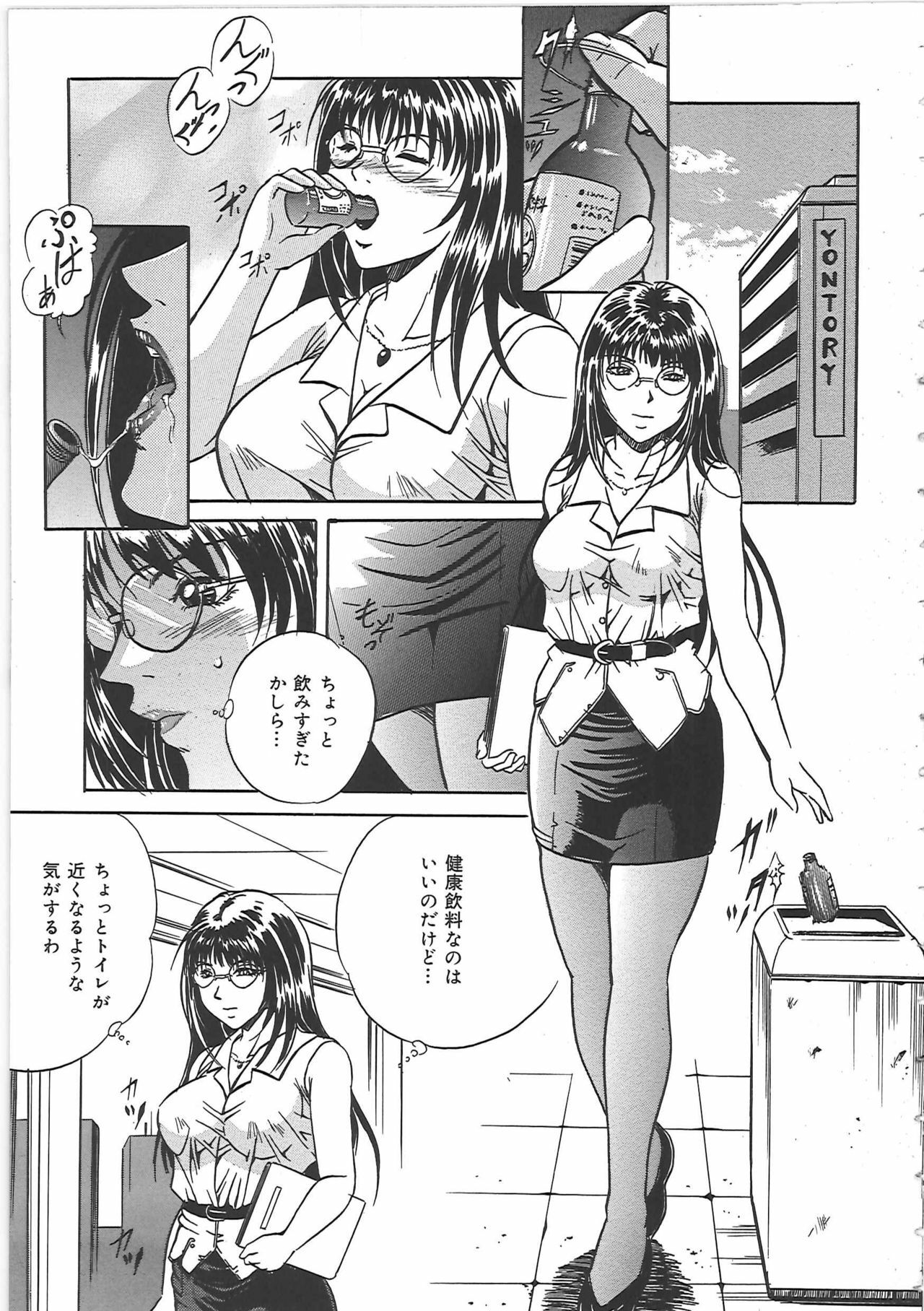 [Shizuki Shinra] Kankin Kyonyuu Shiiku page 90 full