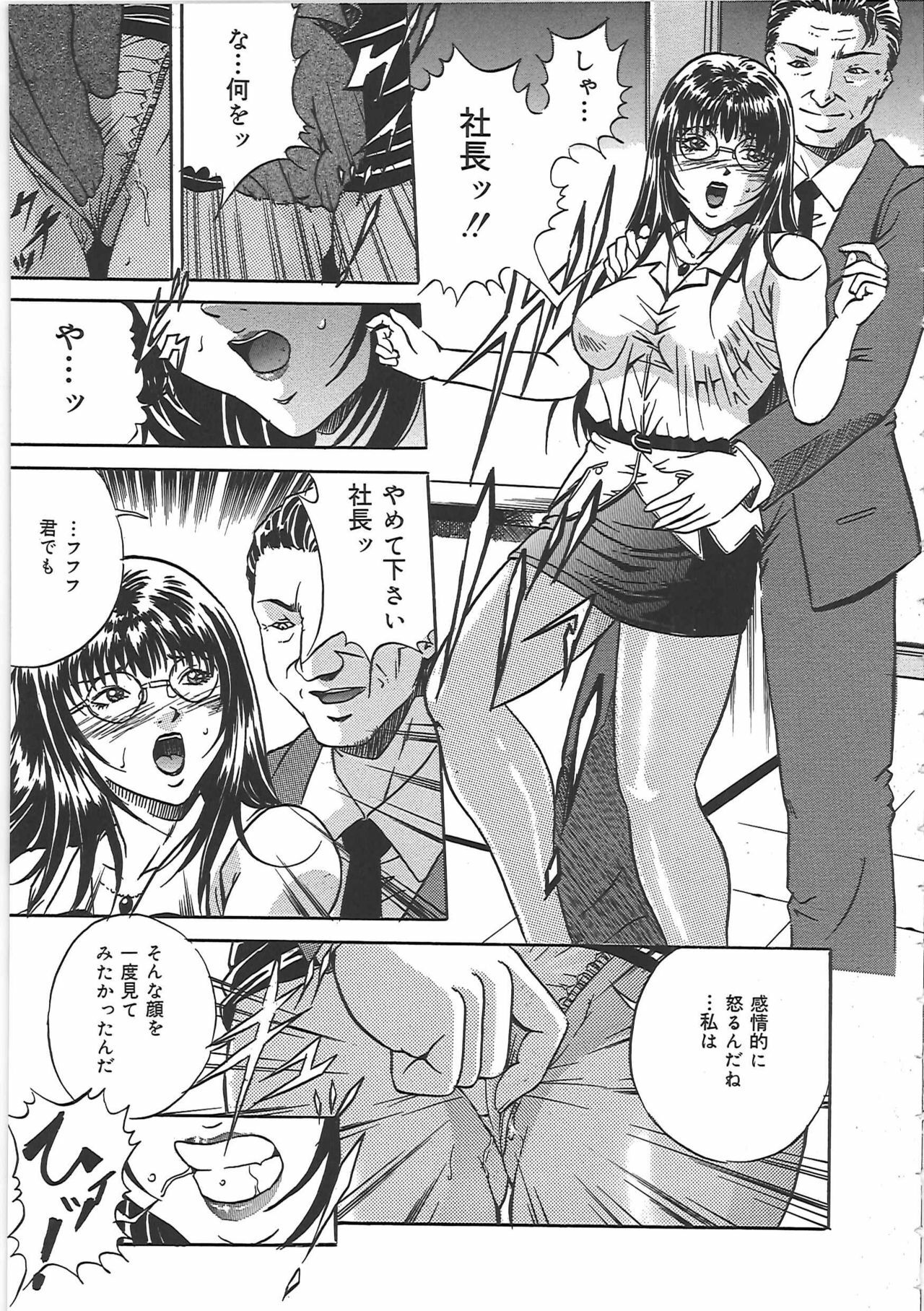 [Shizuki Shinra] Kankin Kyonyuu Shiiku page 92 full