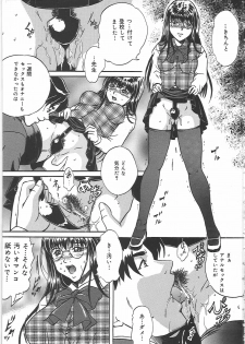 [Shizuki Shinra] Kankin Kyonyuu Shiiku - page 10