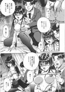 [Shizuki Shinra] Kankin Kyonyuu Shiiku - page 11