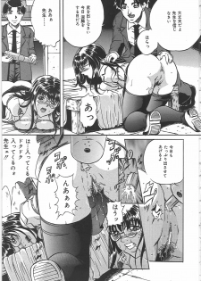 [Shizuki Shinra] Kankin Kyonyuu Shiiku - page 12