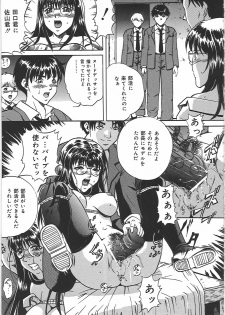 [Shizuki Shinra] Kankin Kyonyuu Shiiku - page 14