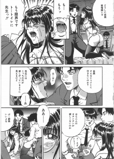 [Shizuki Shinra] Kankin Kyonyuu Shiiku - page 16