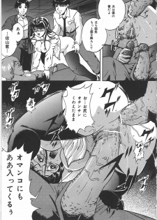 [Shizuki Shinra] Kankin Kyonyuu Shiiku - page 18