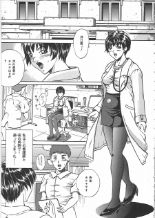 [Shizuki Shinra] Kankin Kyonyuu Shiiku - page 26