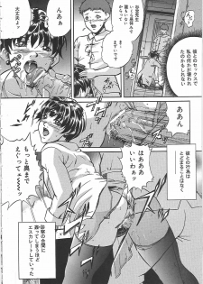 [Shizuki Shinra] Kankin Kyonyuu Shiiku - page 27