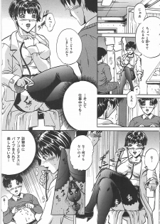 [Shizuki Shinra] Kankin Kyonyuu Shiiku - page 28